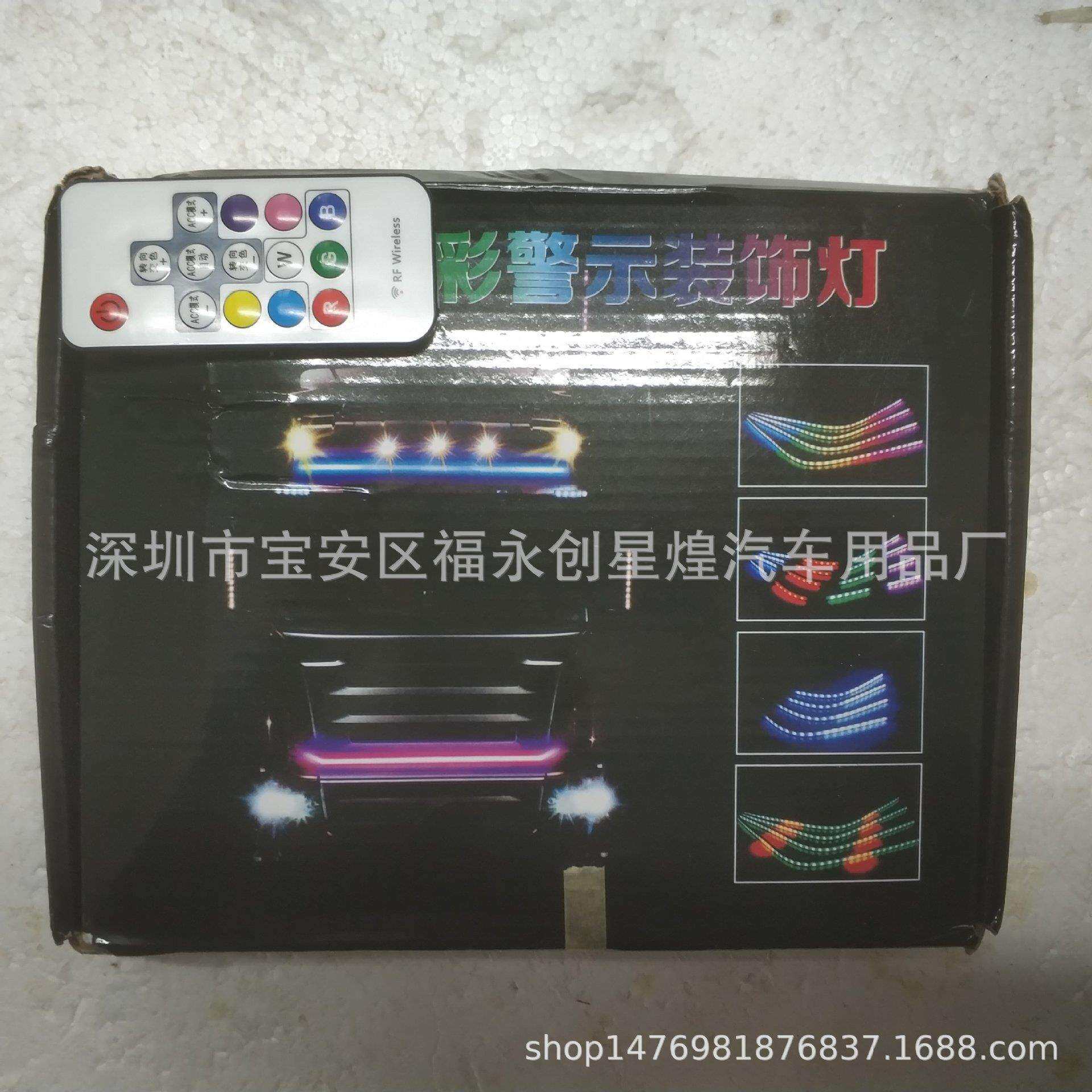 软款霹雳游侠灯60cm幻彩扫描跑马灯红外遥控流水灯 无线遥控拖二