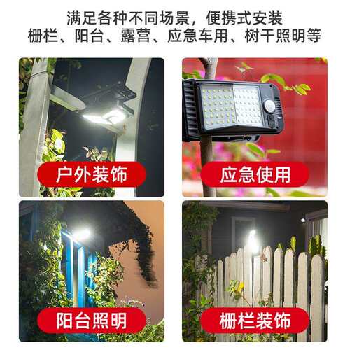 新款太阳能便携夹子灯112LED户外庭院人体感应照明花园露台围栏灯