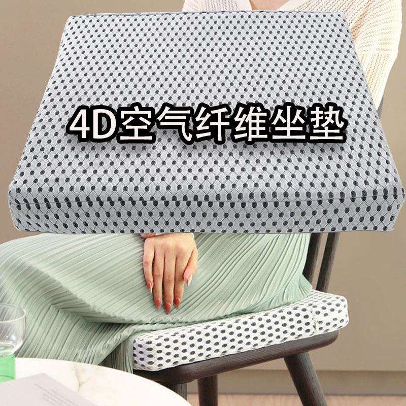 现货冰丝凉感4D空气纤维坐垫办公室久坐屁垫透气散热餐椅垫子