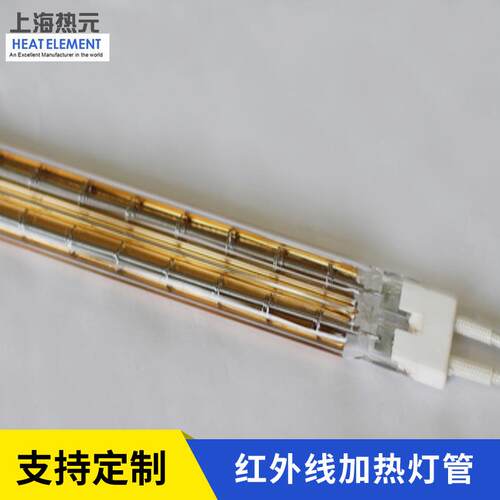 单晶硅生长炉红外线加热管硅片清洗用IR红外线加热管 短波加热管
