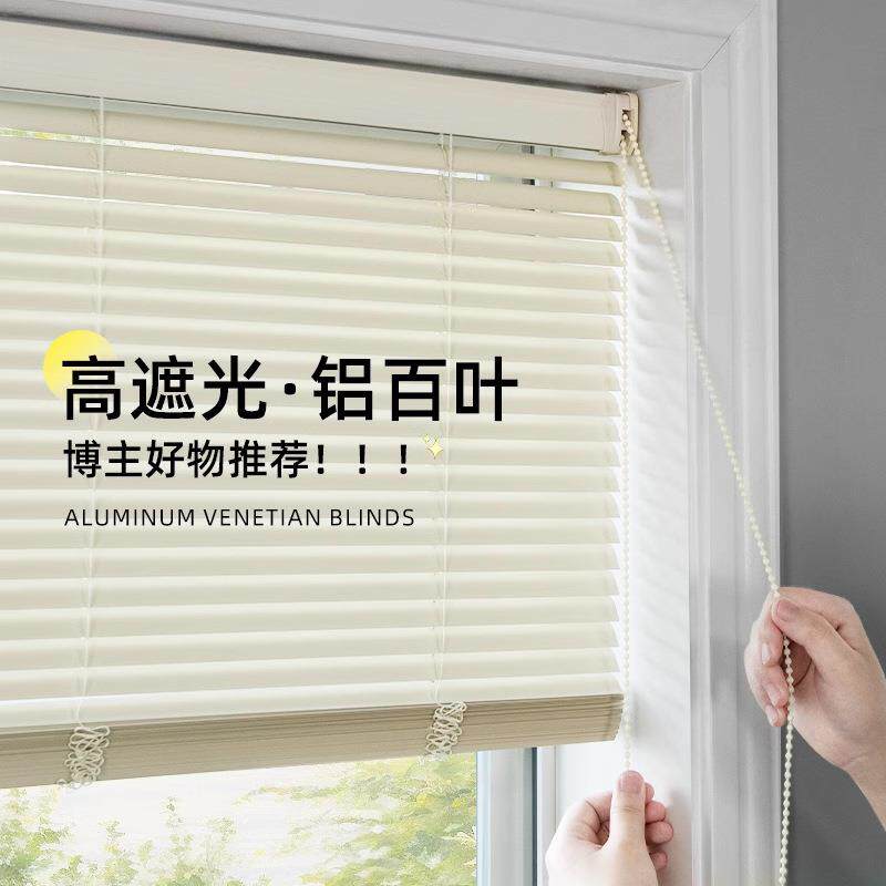 厂家直销厨房家用铝合金百叶窗高遮光办公室免打孔窗帘百叶窗帘