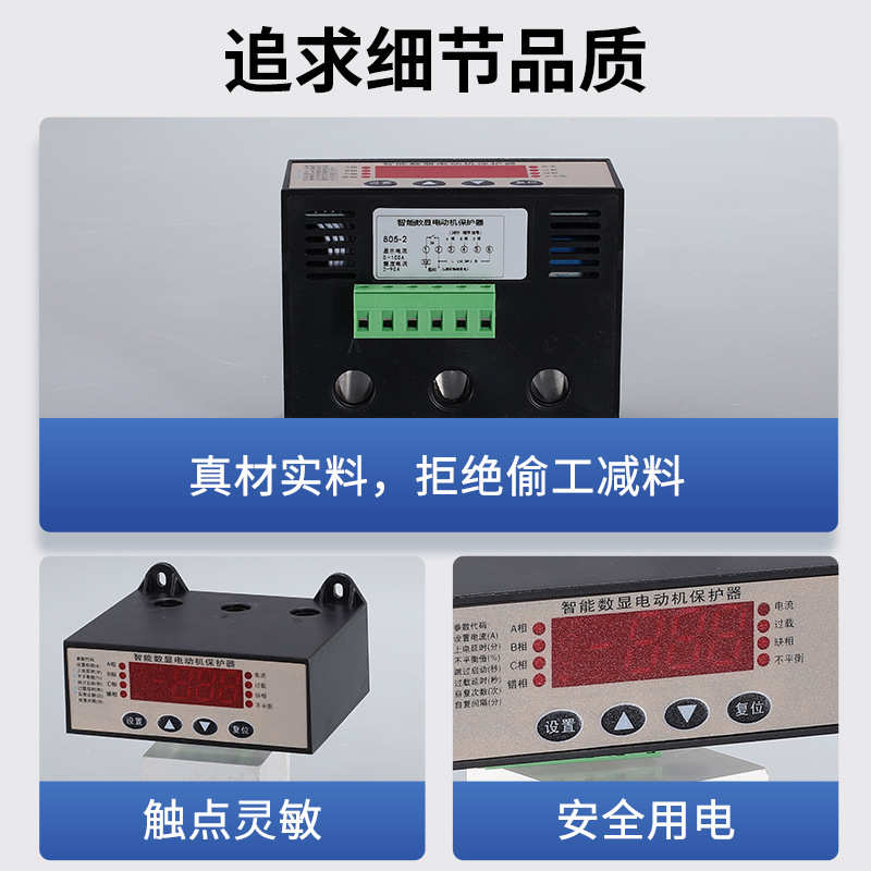 朗菲电气LFD801-0过载欠载单相电动机保护220V智能JD无源型一常开