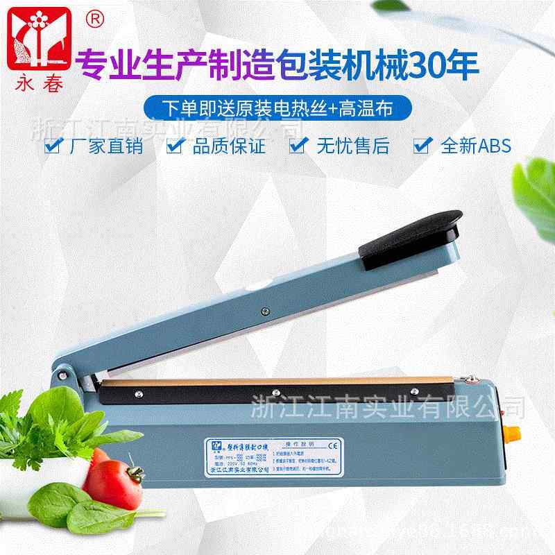 牌300塑壳封口机手动大号铝箔手压式薄膜封口机食品塑封机