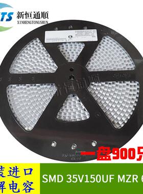 SMD贴片电容35V150UFMZR6.3X8原装进口黑金刚150UF35V低阻