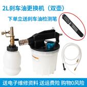 高档气动刹车更换工制动液专用抽油油机注器油壶加排空设备具电动