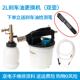 高档气动刹车更换工制动液专用抽油油机注器油壶加排空设备具电动