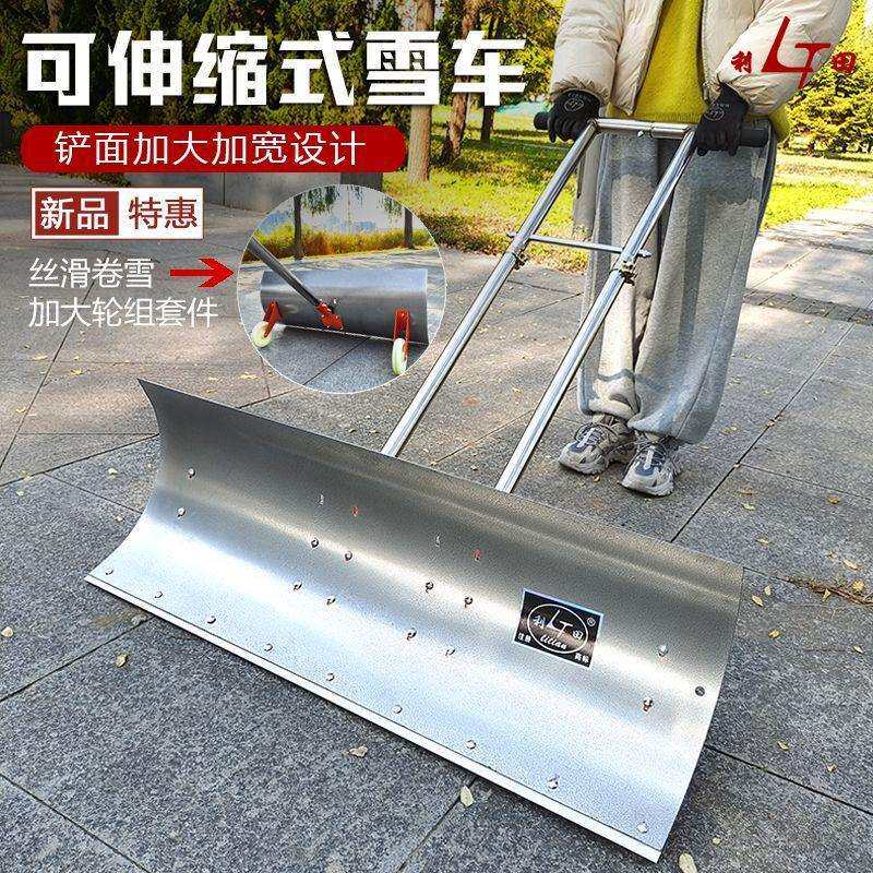 推雪铲双杆双轮推雪车大号1.3米加宽雪橇冬季除雪神器特大号雪铲