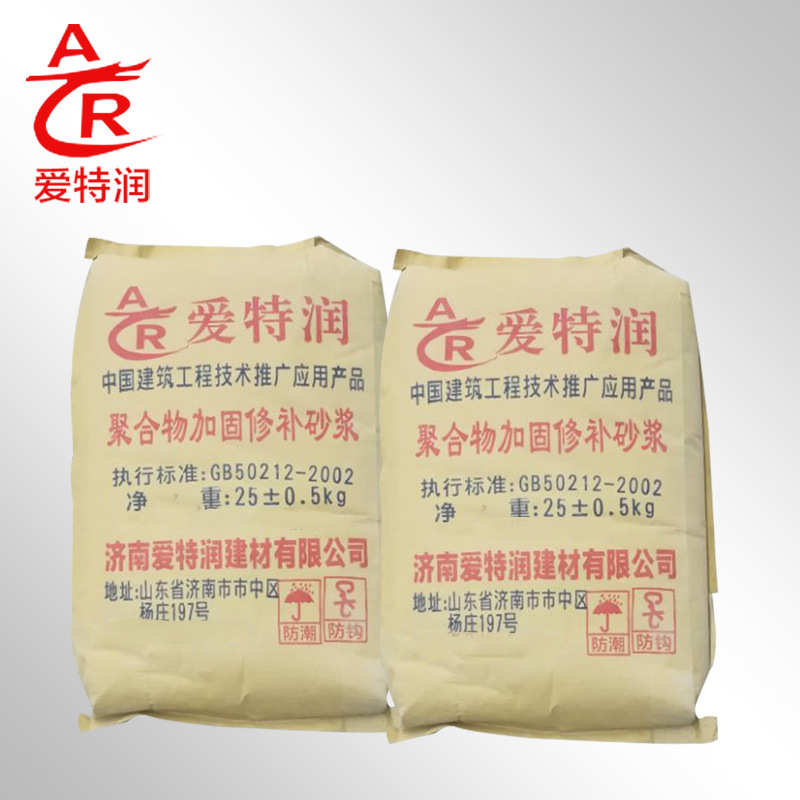 地面起皮坑补加固加固修补修复聚合物修补灰水泥路砂浆混凝土砂浆