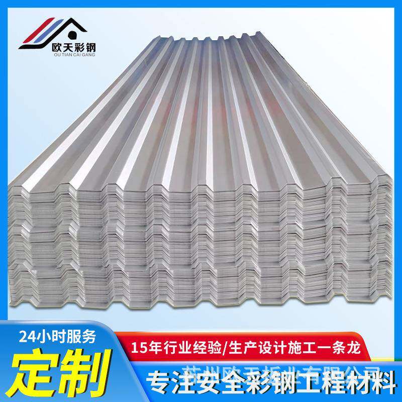yx19-101-808型墙面彩钢瓦装饰彩板不锈钢彩瓦厂家 - 实物图