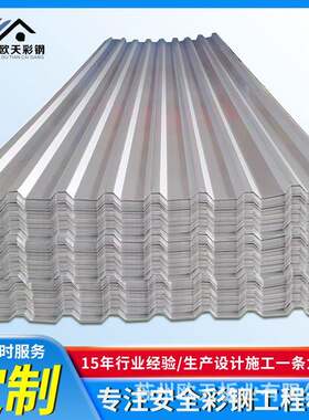 yx19-101-808型墙面彩钢瓦装饰彩板不锈钢彩瓦厂家
