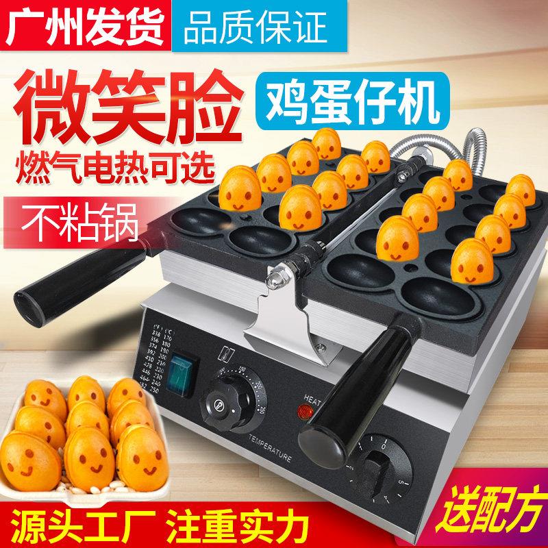 鸡蛋糕机器工厂直销笑脸鸡蛋仔网红小吃机器烤饼机华夫饼机爆浆