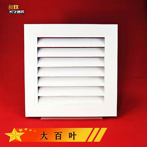 铝合金百叶窗通风口外墙出风口防雨排气口出风罩空调透气格栅回风