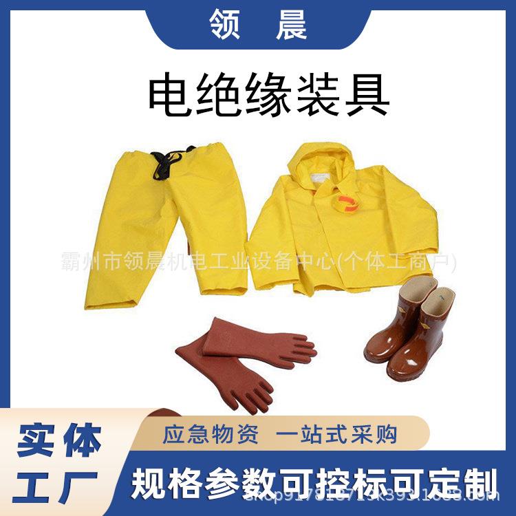 带电作业耐高压绝缘服电工防护电绝缘装具便携式耐拉伸防护服