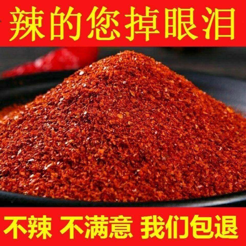 鬼椒面【新货】干辣椒特辣小米辣椒魔鬼椒辣椒粉辣椒面微辣辣椒段