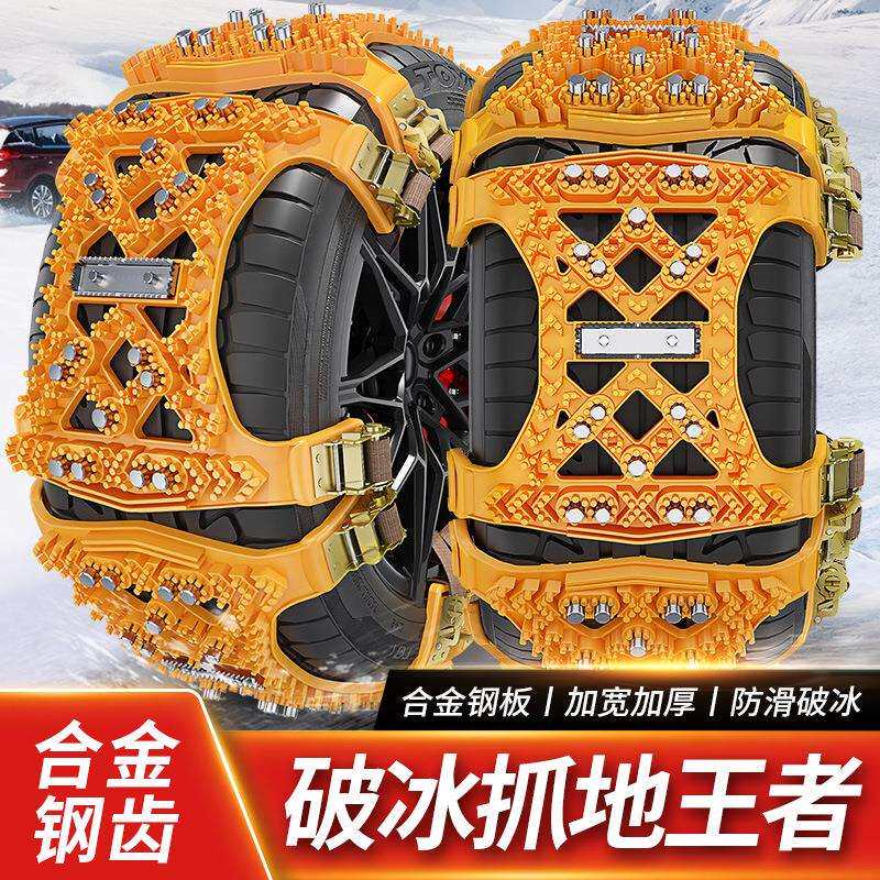新款跨境防滑链小轿车越野车SUV 通用型汽车轮胎防滑链条