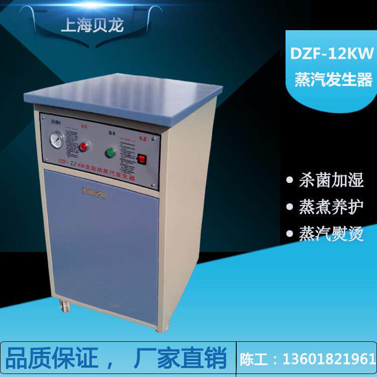 全自动蒸汽发生器节能锅炉电加热小型供暖节能环保电锅炉蒸汽机