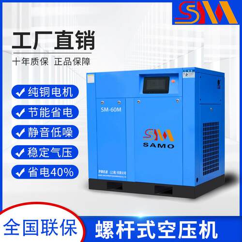 永磁变频螺杆空压机7.5/15/22/37/55kw工业级大型空气压缩 机静音