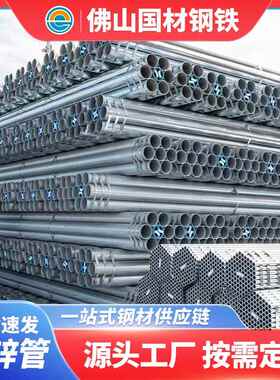 佛山Q235B镀锌钢管非国标友发镀锌管12寸*5.5DN300衬塑镀锌管