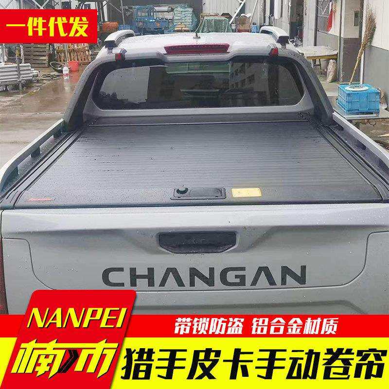 长安猎手皮卡改装件配件c款手动卷帘免拆龙门架电动秘码锁卷帘盖