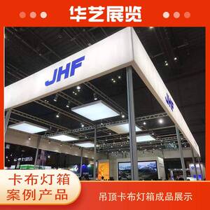 上海华艺厂家直销 双面吊顶灯箱 无框铝合金型材场景发光展示产品