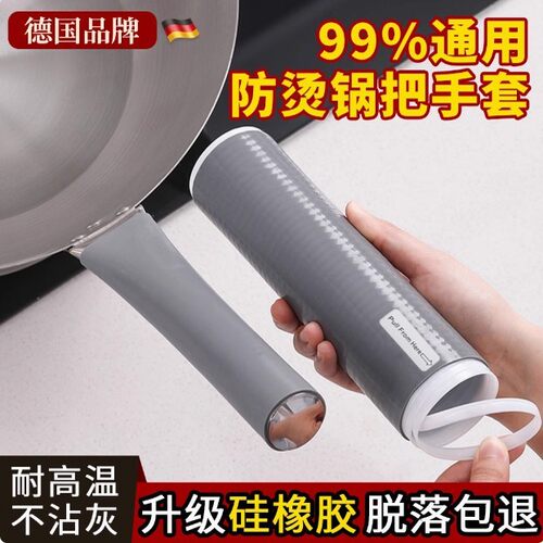 铁锅把手柄通用锅柄防烫套炒锅锅铲手柄套耐高温矽胶加厚隔热套