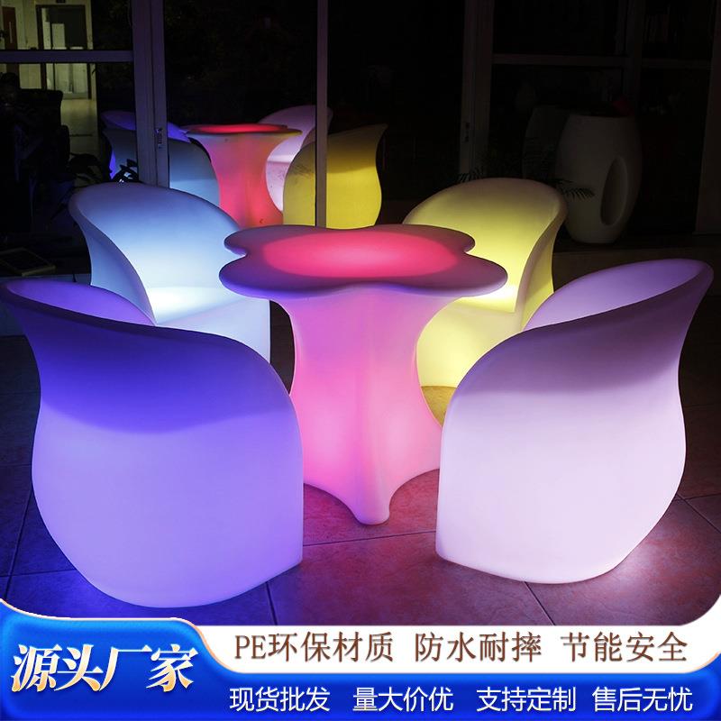 LED梅花桌椅户外吧台发光茶几家用庭院防水休闲套装酒店KTV吧台桌