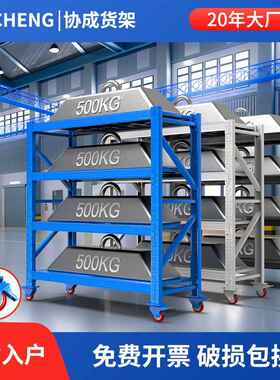 带轮子货架重型储物架工厂收纳轻型铁架子电商快递可移动货架