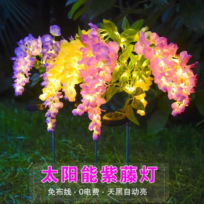 太阳能仿真紫藤花灯户外庭院阳台家用花园地插灯景观装饰灯藤萝花
