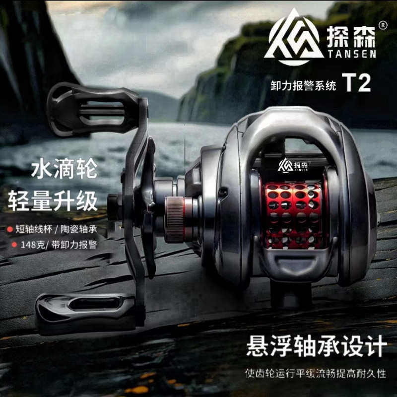 探森T2水滴轮短轴轻量渔轮化微物泛用双线杯陶瓷轴承金属线杯远投,户外/登山/野营/旅行用品,鱼线轮,淘宝优惠券,粉丝福利购,淘宝优惠卷