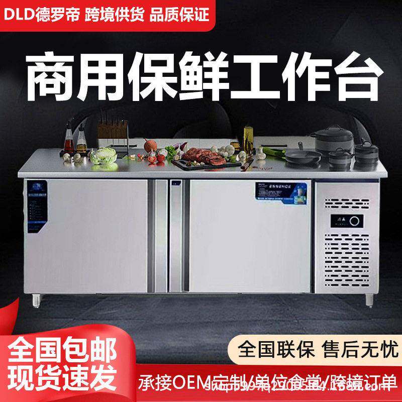 商用冷藏台不锈钢冷冻操作台厨房冰柜饭店冰箱奶茶店保鲜柜