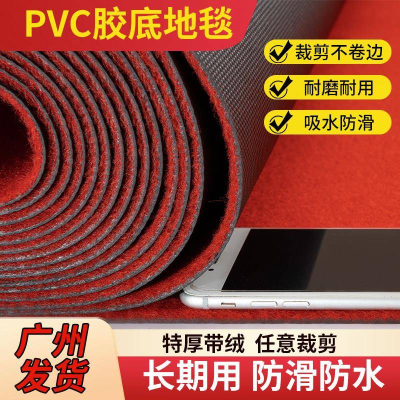 特厚红地毯开业店铺门口长期商用加厚防滑迎宾舞台演出专用满铺毯