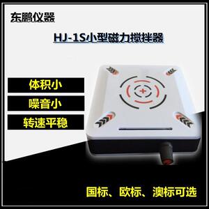 HJ-1S磁力搅拌器实验室数显恒温加热小型充电搅拌器
