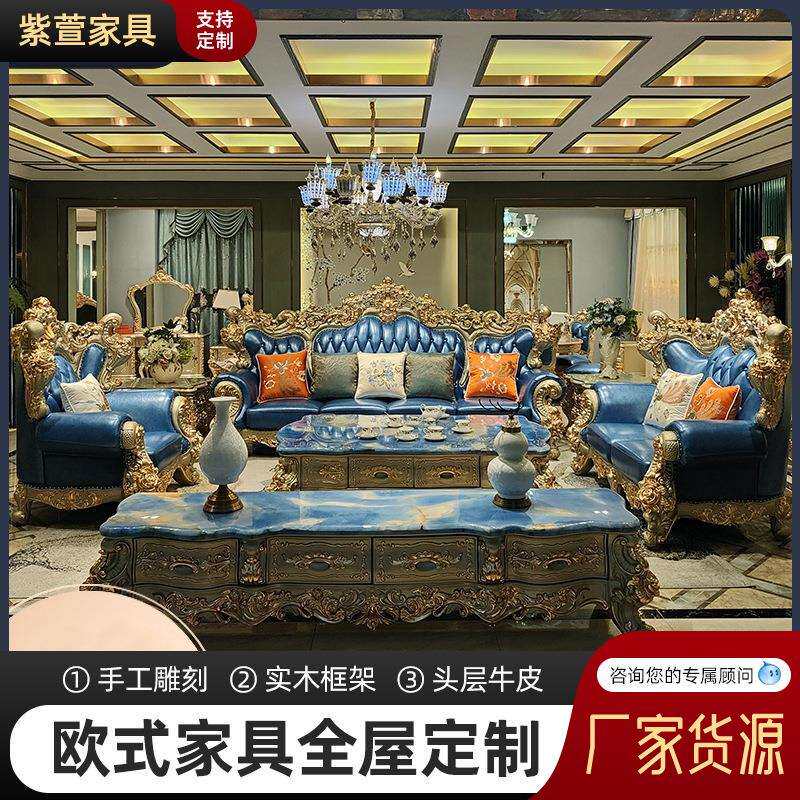 欧式别墅真皮沙发大户型客厅实木皮布沙发