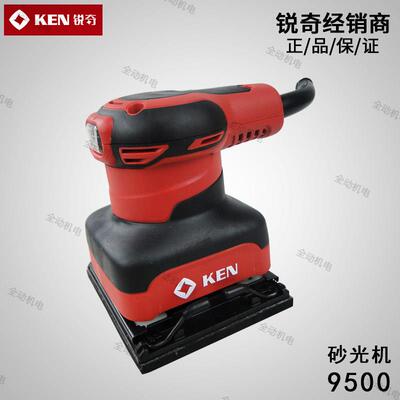 KEN 锐奇 电动工具 9500 手持式砂光机 110X100mm砂纸机 原厂标配