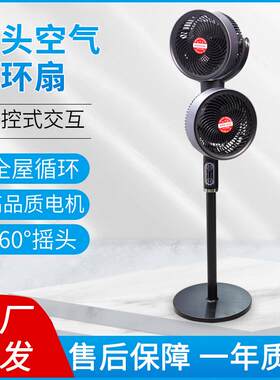 空气循环扇家用智能语音落地台式插电风扇超低音小型2025新款