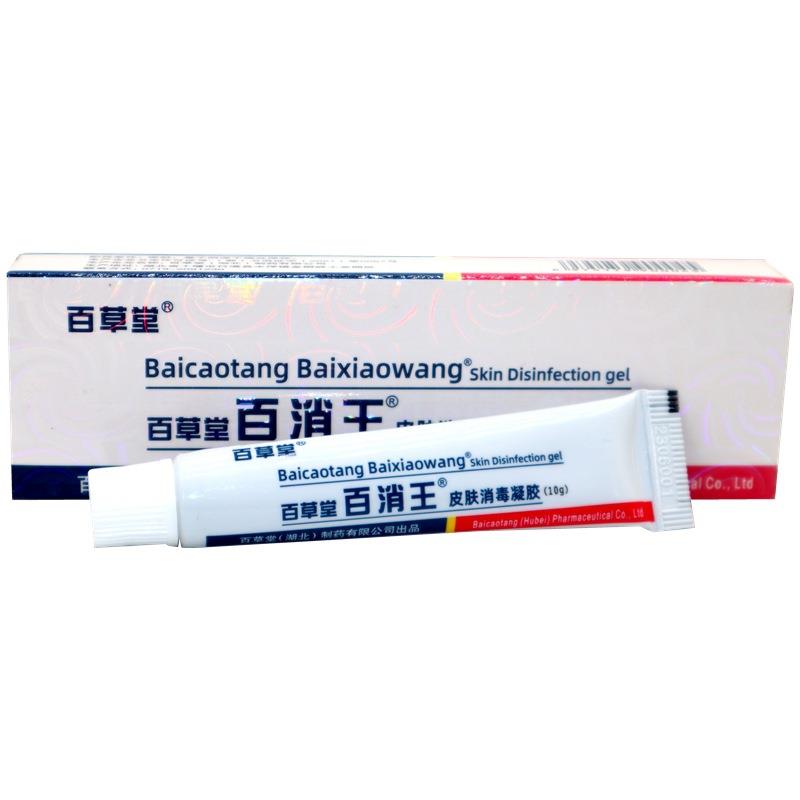 正品百草堂百消王皮肤凝胶剂软膏10g百消王草本乳膏凝胶