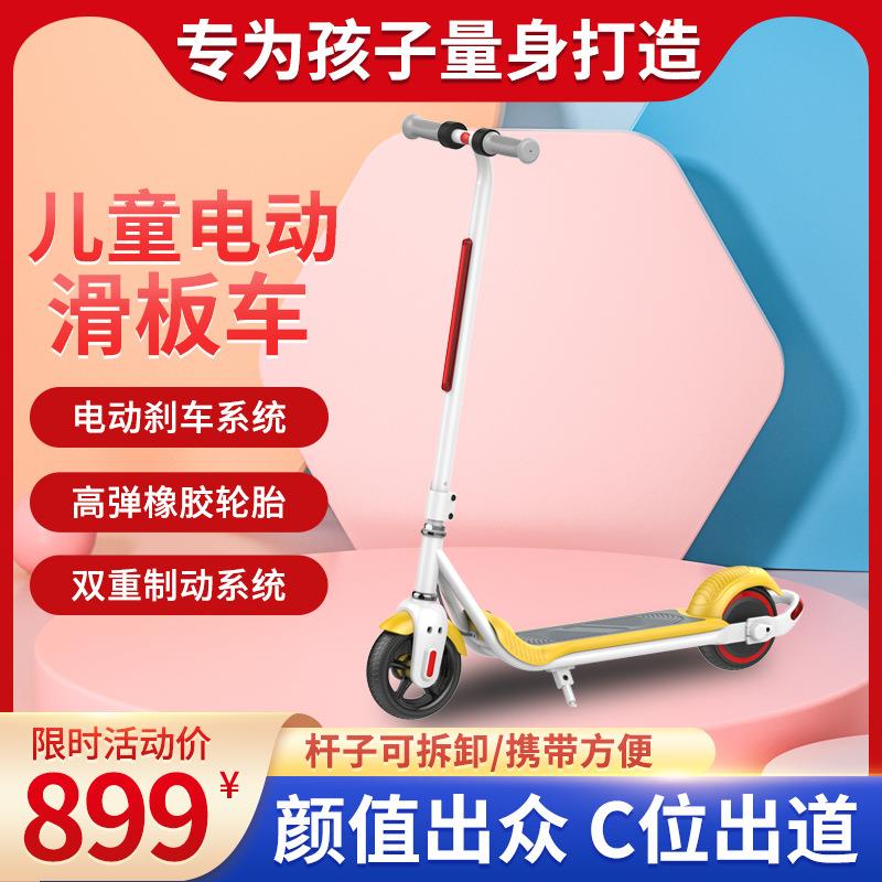 E01儿童电动滑板车8岁+小学生电动助力代步车可充电两轮滑板车