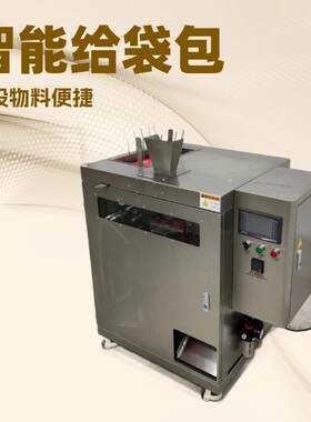 人工投料全自动给袋式封口包装机单个塑料五金产品给袋式包装机