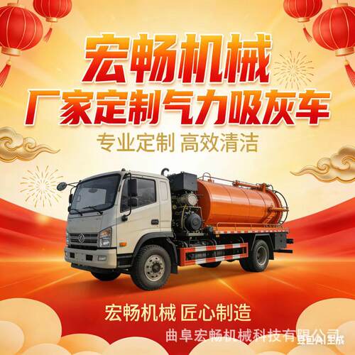 车载方箱式吸灰机气力机电厂清灰负压吸储一体设备