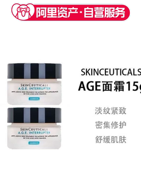 修丽可AGE面霜15ml*2玻色因抗糖抗皱抗老紧致塑颜