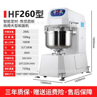 260L大型和面机 120L/200L/240L双速双动和面机 强劲动力快速出膜