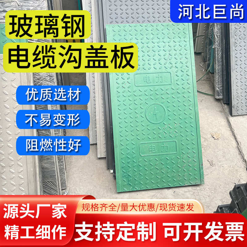 树脂电力盖板电网树脂复合盖板35mm厚扣槽电力盖板树脂复合盖板