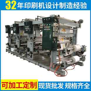 三色全自动凹版印刷机 中速凹版印刷机