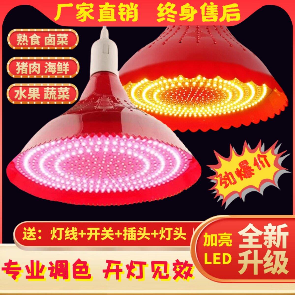 led生鲜灯猪肉灯冷海鲜灯卤肉卤菜熟食店专用灯超市蔬菜水果吊灯图片