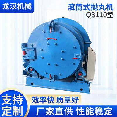 Q3110滚筒式抛丸机直连式抛丸清理机小型除锈清理喷砂高效除尘