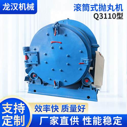 Q3110滚筒式抛丸机直连式抛丸清理机小型除锈清理喷砂高效除尘