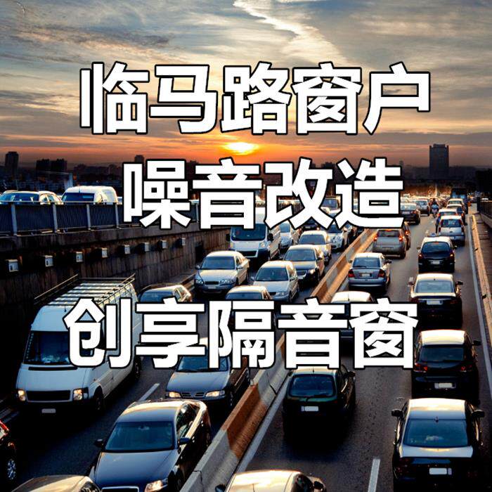 成都重庆隔音窗户 pvb夹胶三层真空隔音玻璃窗塑钢隔声窗静音