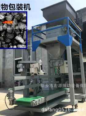 0.5-1mm籽包LCU装机 计量0称重20-6公斤袋 自煤动下料灌包 每/视