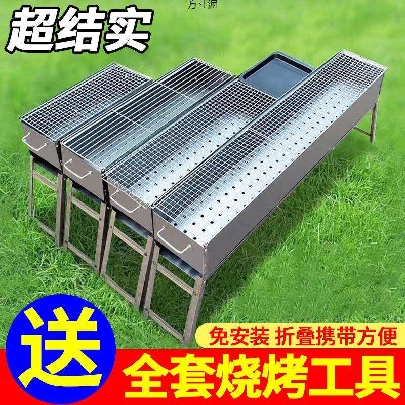 加厚烧烤架烧烤炉家用碳烤木炭烤肉炉套工具便携野外烤架子套餐厂
