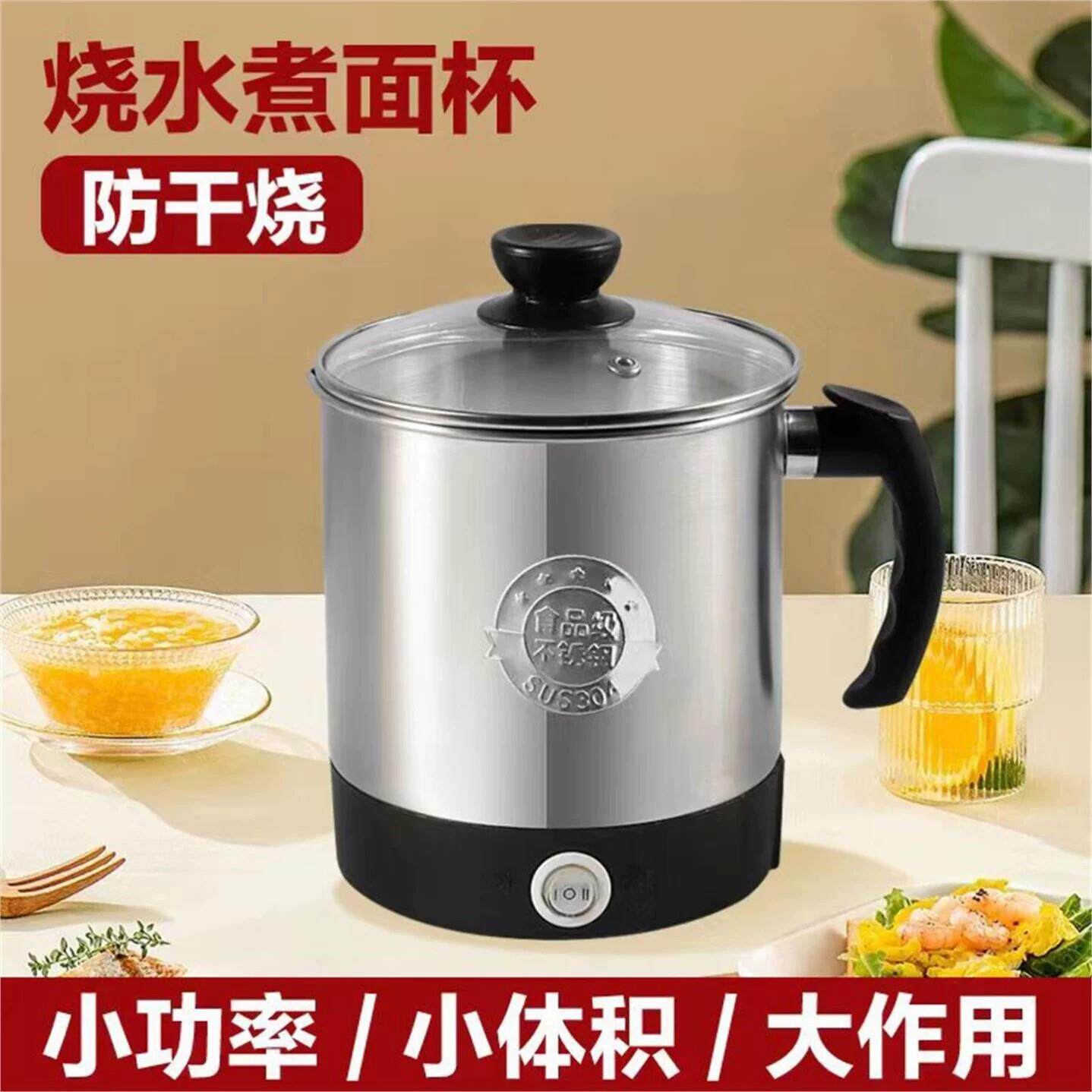 老式电热杯迷你电煮杯宿舍电热杯煮粥杯烧水杯旅行便携小型加热杯
